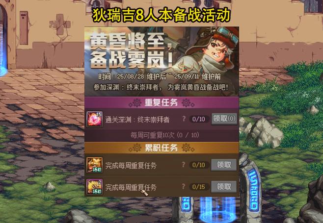 dnf19年国庆礼包