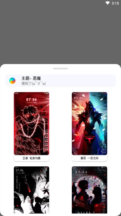 小千vivo手机主题助手