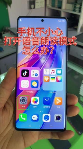 vivo手机语音播报怎么关闭