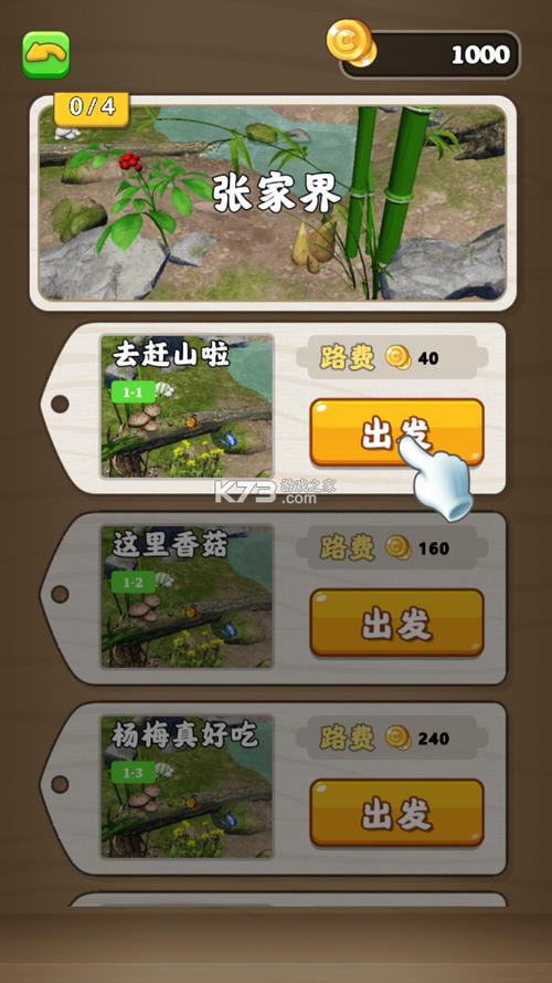 赶山夺笋下载