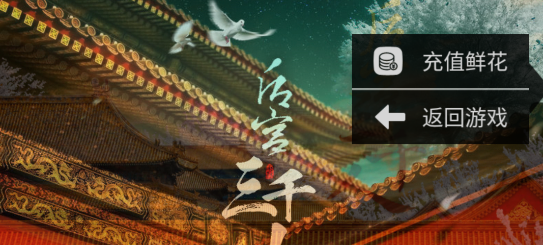 橙光后宫三千人
