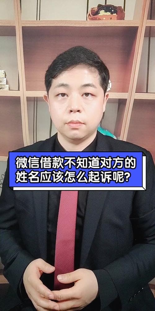 只知道对方姓名怎么起诉对方