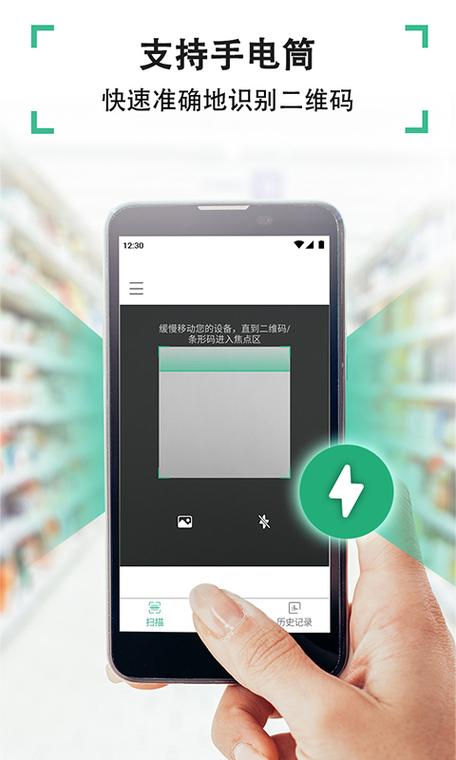 扫码助手apk