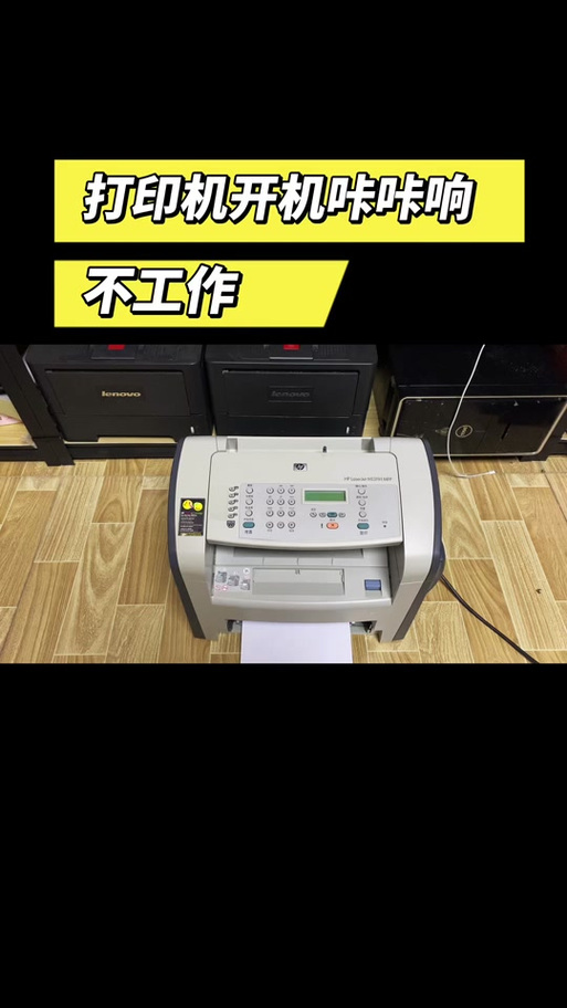 打印机咔咔响怎么解决
