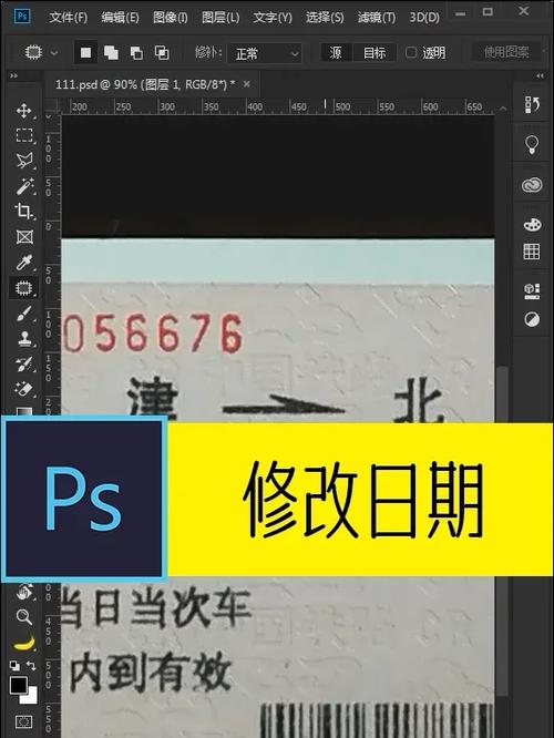 p图无痕改字软件免费