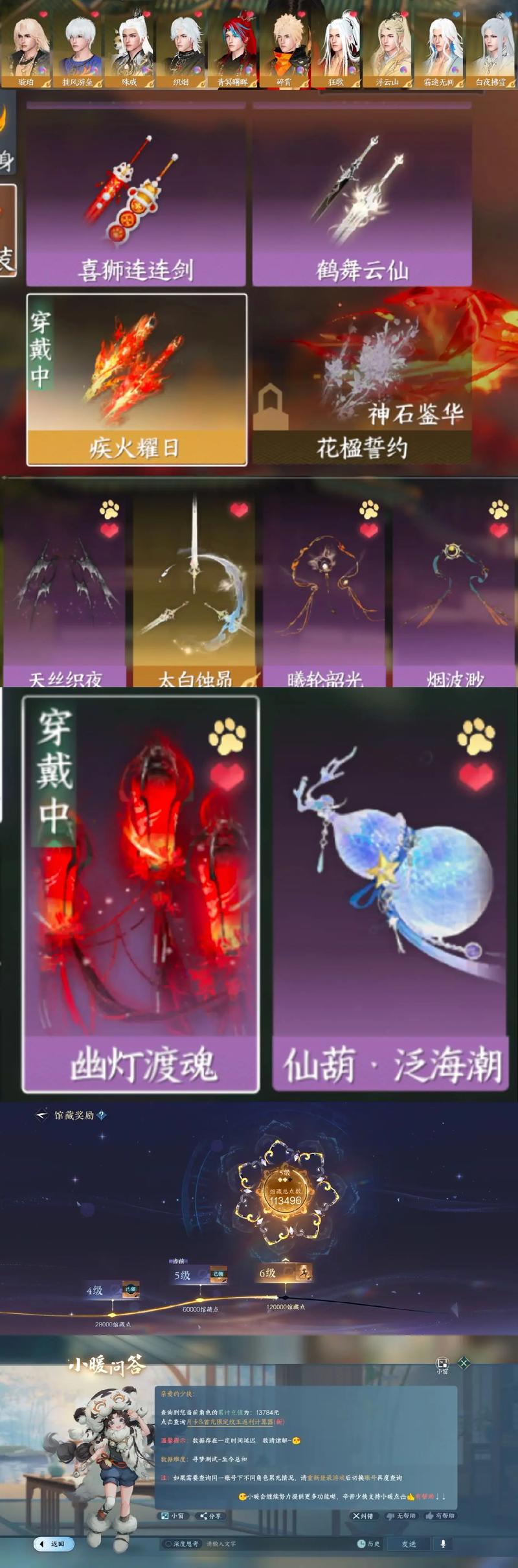 逆水寒vivo