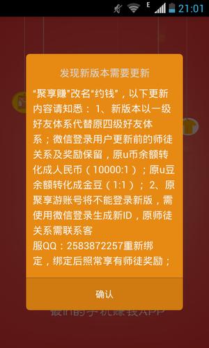聚享赚app最新下载