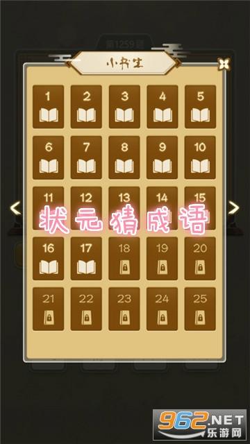 猜成语赚钱一题一元