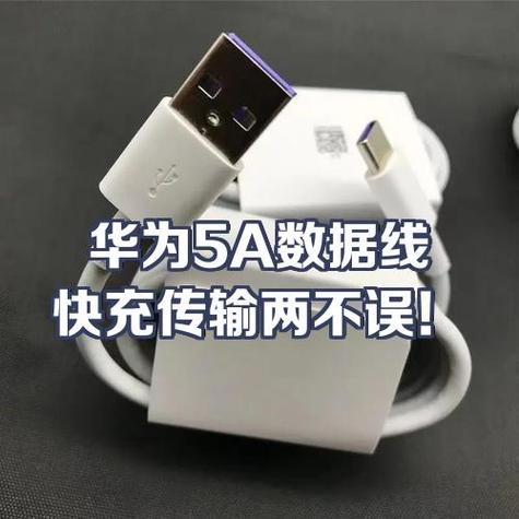 5a快充多少w