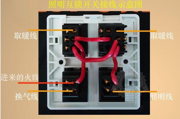 四开四控开关怎么接线