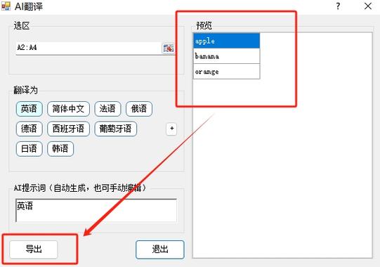 中文转英文翻译软件