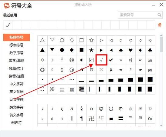 键盘怎么打叉符号