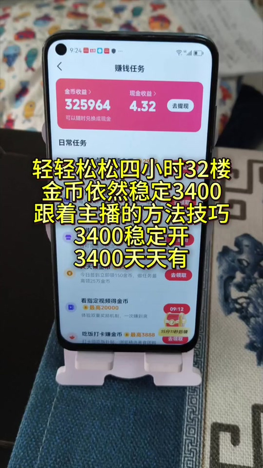 抖音极速版所有历史版本大全