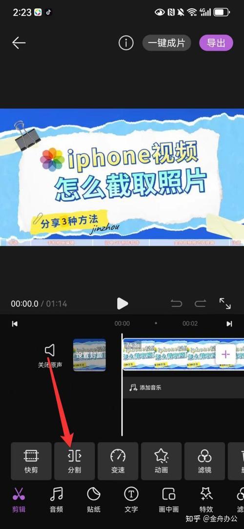 截取视频