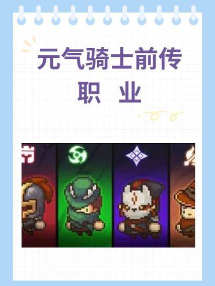 元气骑士破解版4.0.1游戏介绍