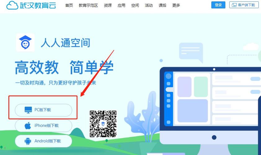 怎样登录人人通教育平台登录