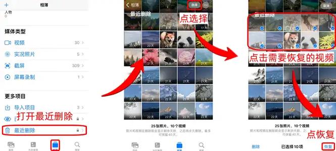 手机录制的视频删除了能恢复吗