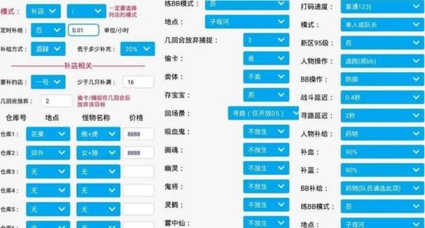 梦幻互通版补店脚本大全
