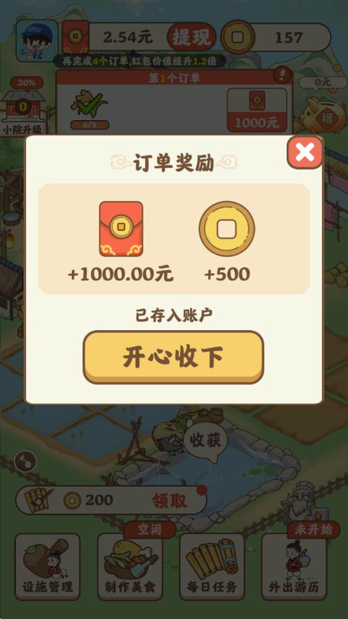 福泽云服赚钱小游戏
