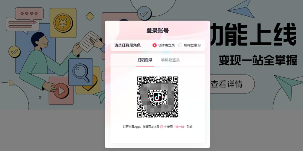 抖音创作者服务中心登录入口