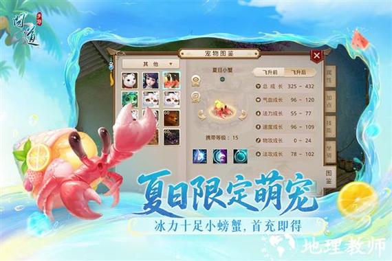 问道手游渠道服