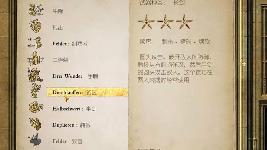 天国拯救快速升级