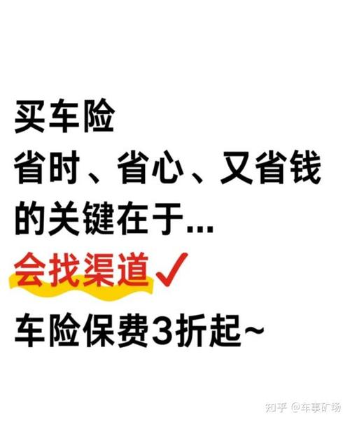 什么车险最便宜又好