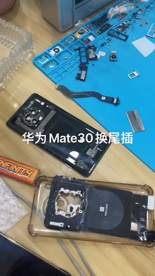 华为mate30更换尾插教程