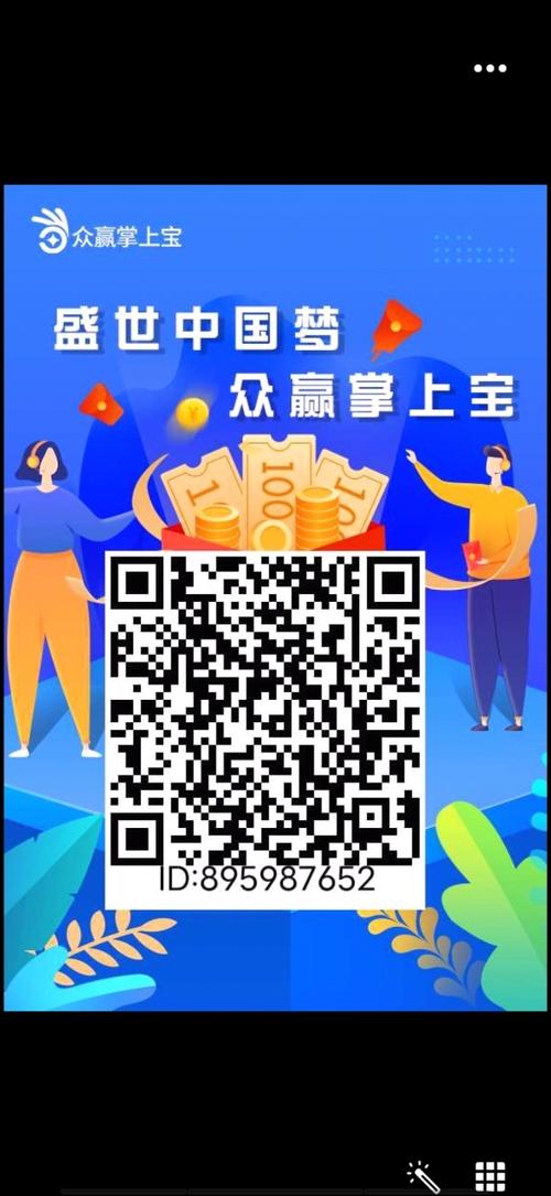 掌上宝app官方下载