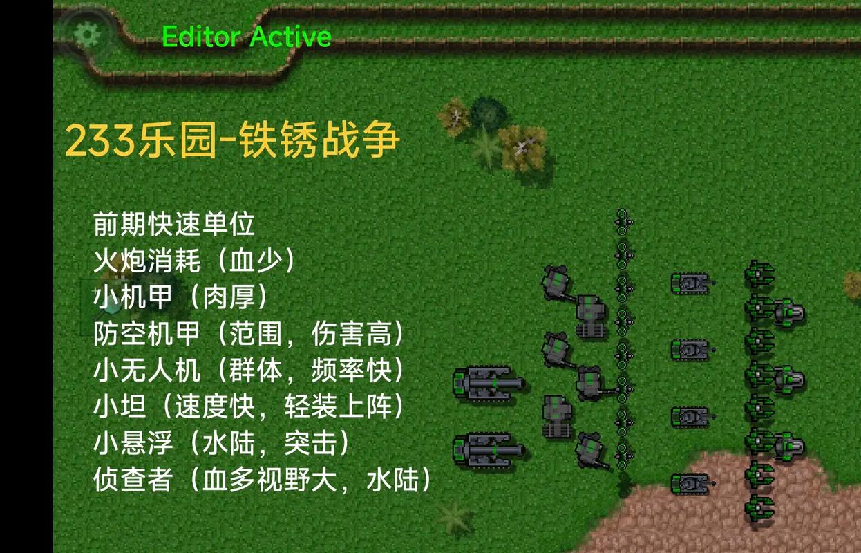 铁锈战争游戏