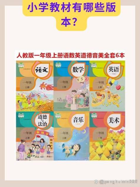 人教版教材