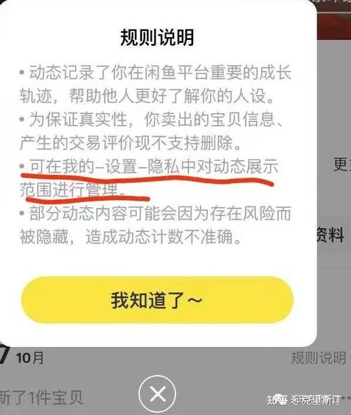 闲鱼总是提示升级