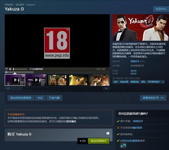 如龙0在steam叫什么