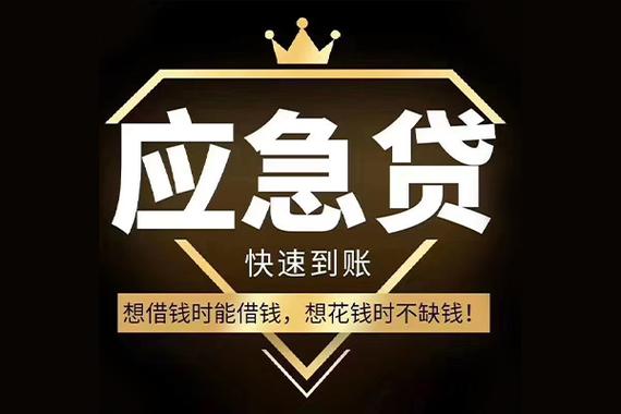 借钱急用小额