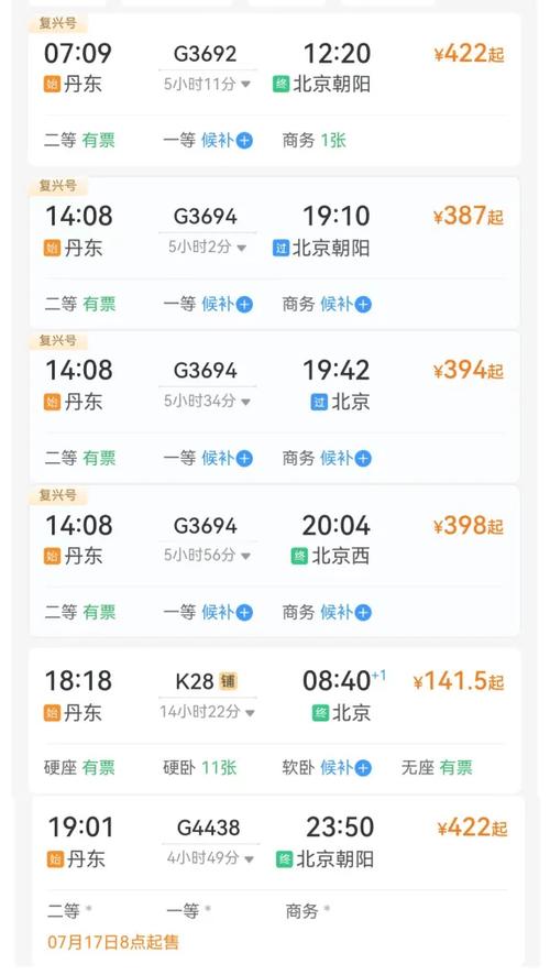 周六日用不用办进京证