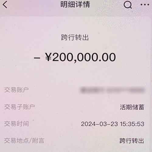 银行卡转账一次能赚多少钱