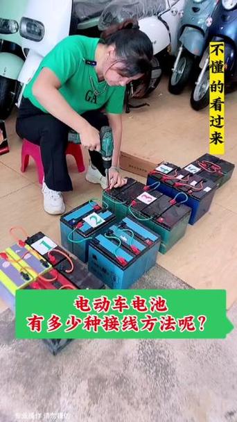 6个电瓶正确接线视频