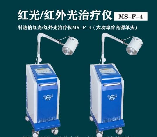 红光治疗仪冷光和热光区别