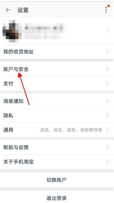 一个支付宝能绑定几个淘宝号