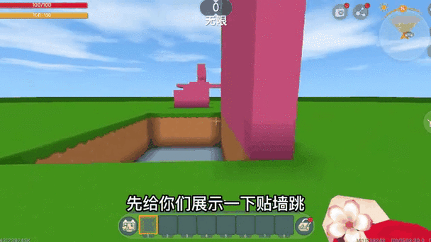 蹭墙跳