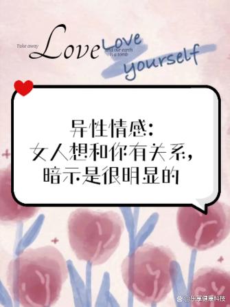 女人夸异性暗示什么