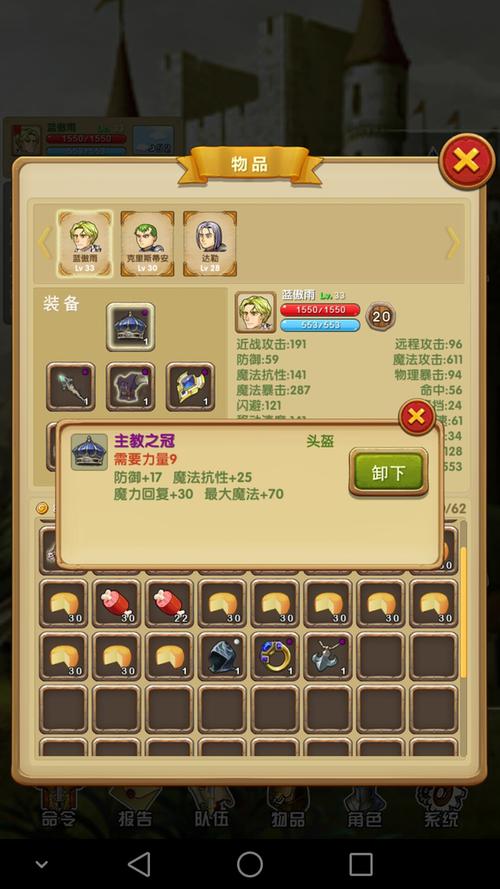 征服之刃