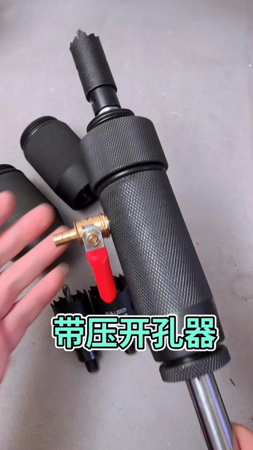 自制开孔器太好用了