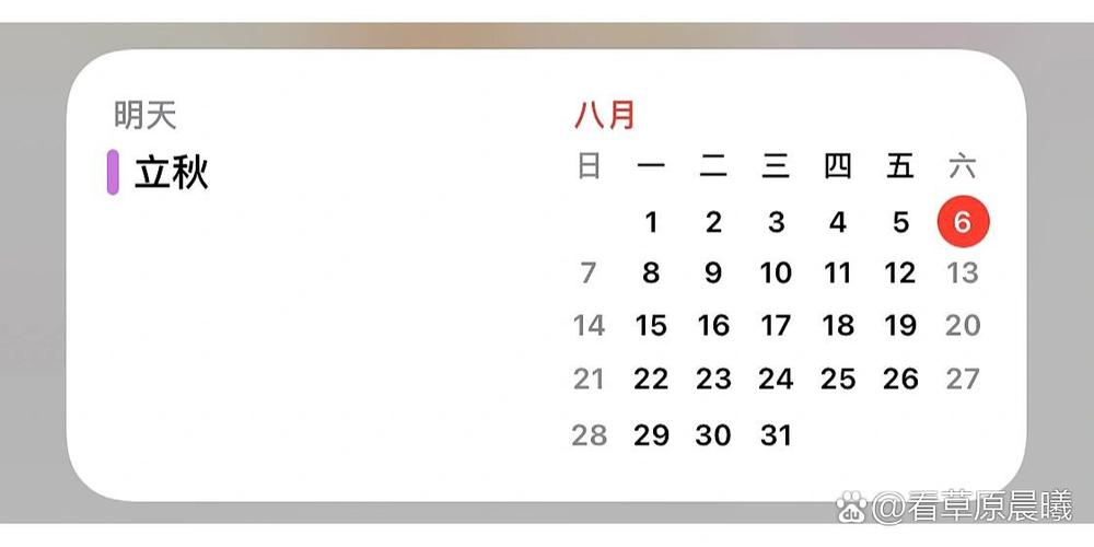 日历上的生日提醒哪来的