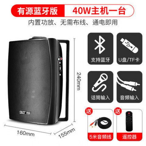 先科音响怎样连接蓝牙