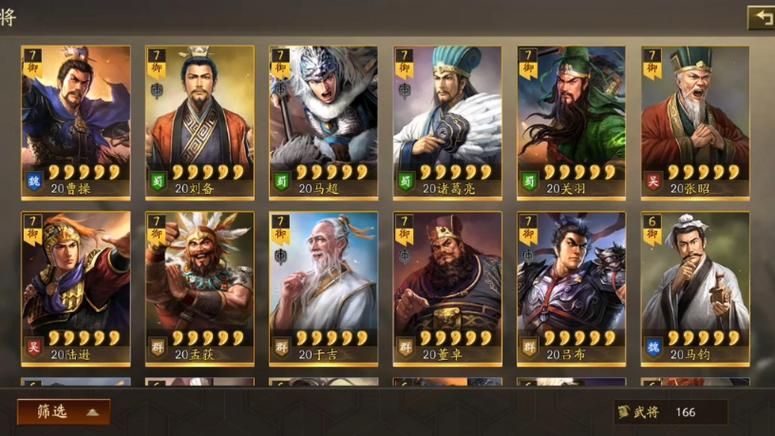 三国志战略版必拆武将
