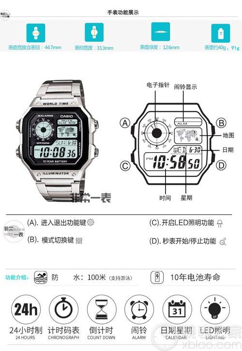 卡西欧手表蓝牙连接方法