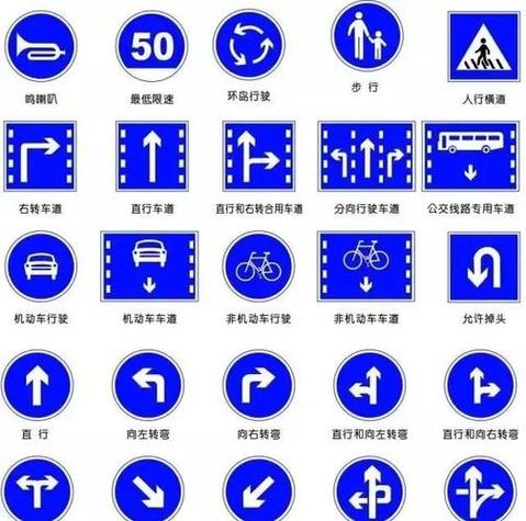 交通标志图案大全图片