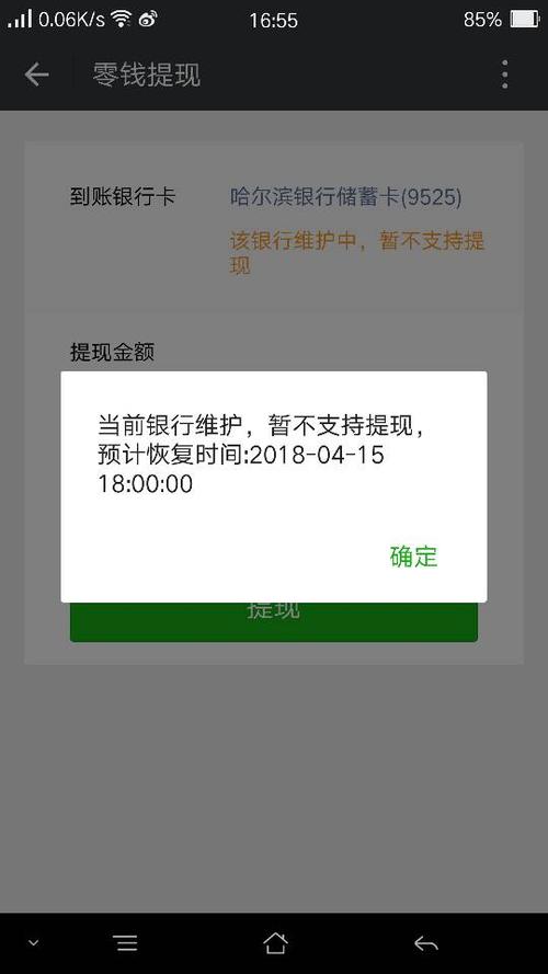 闲聊零钱提现不了