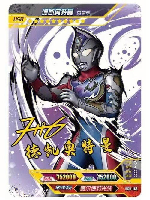奥特卡回收价格表